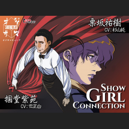 Show Girl Connection cover artwork v.1