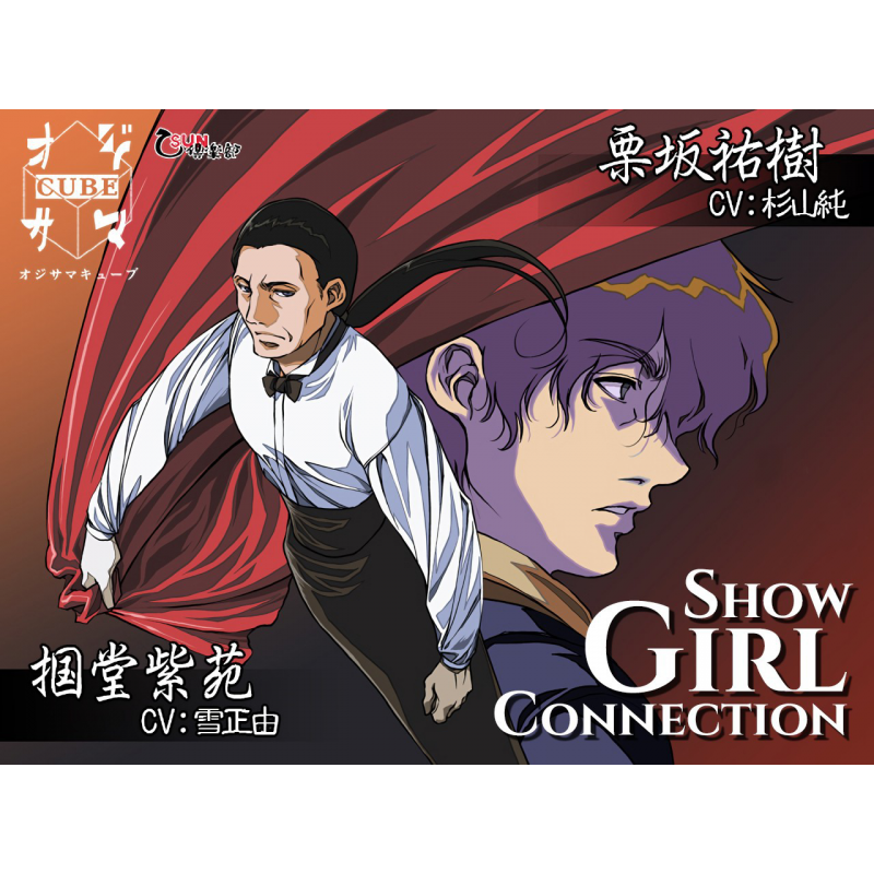 Show Girl Connection cover artwork v.1